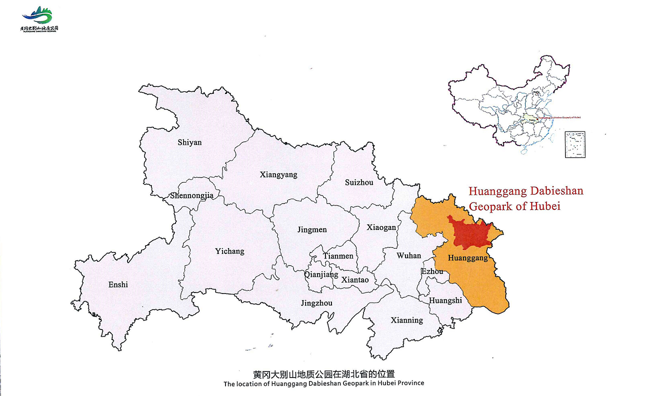 黄冈大别山地质公园的地理位置